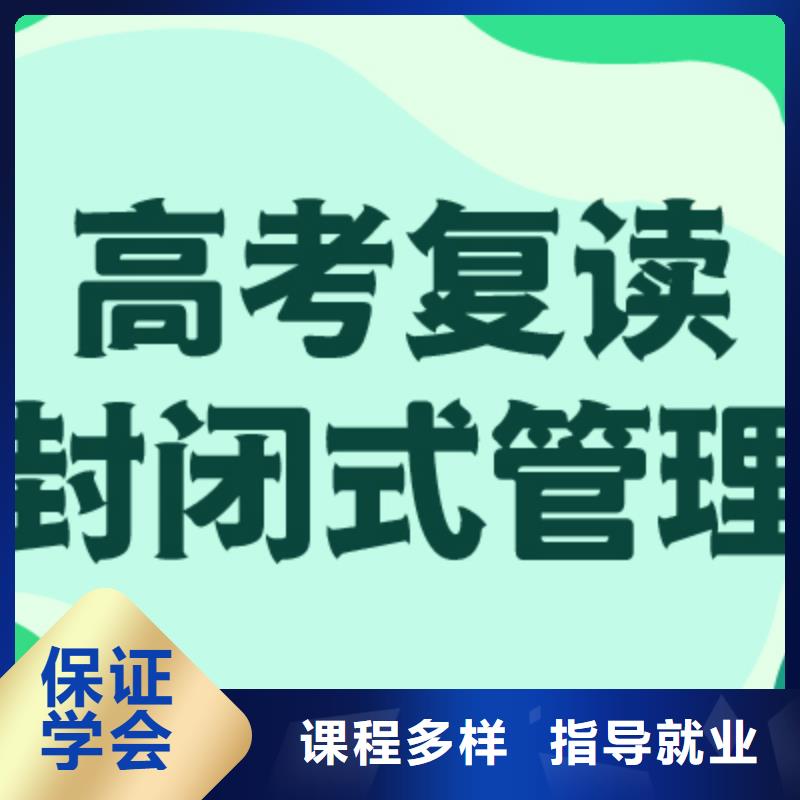 高考复读_【艺考培训班】指导就业