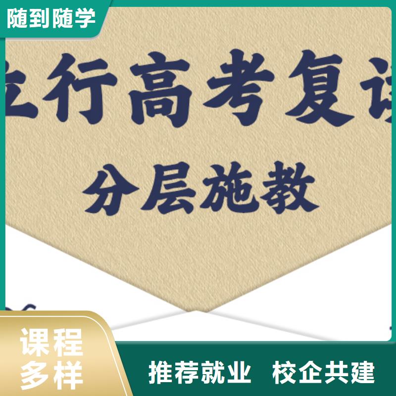 高考复读高中数学补习全程实操