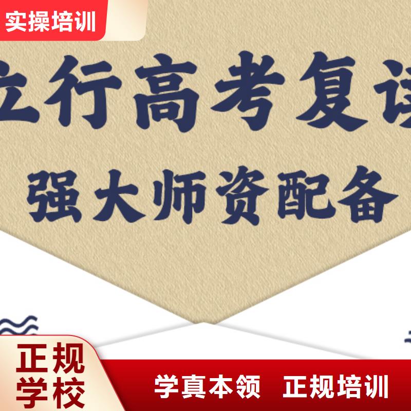 高考复读高考复读周日班老师专业