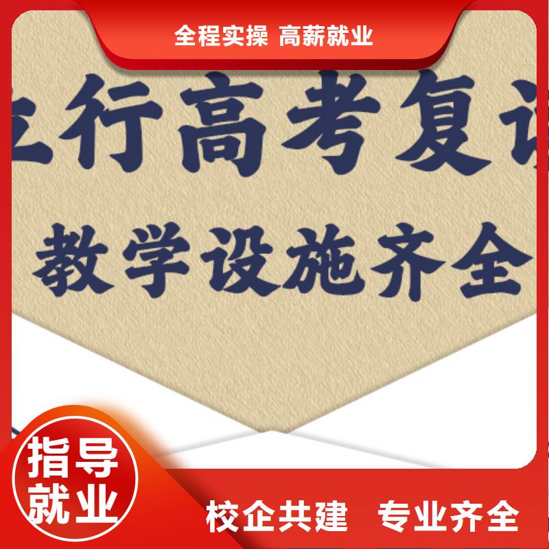 高三复读冲刺学校费用