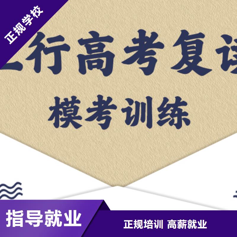 高考复读艺考辅导学真本领