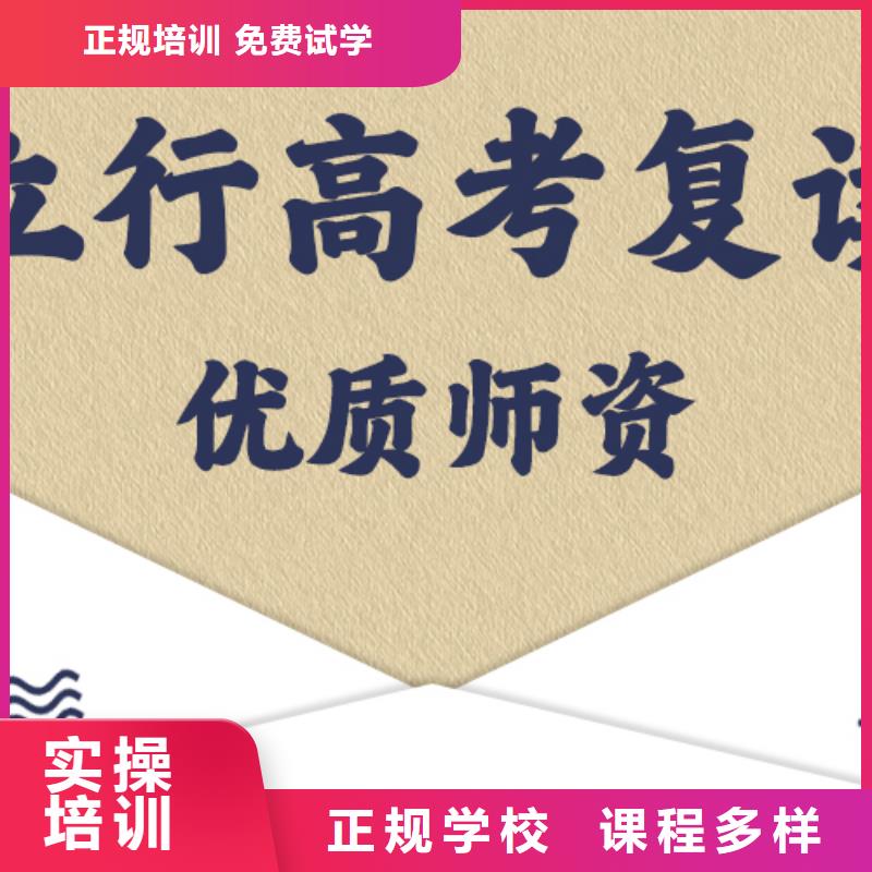高考复读,高考复读周六班免费试学