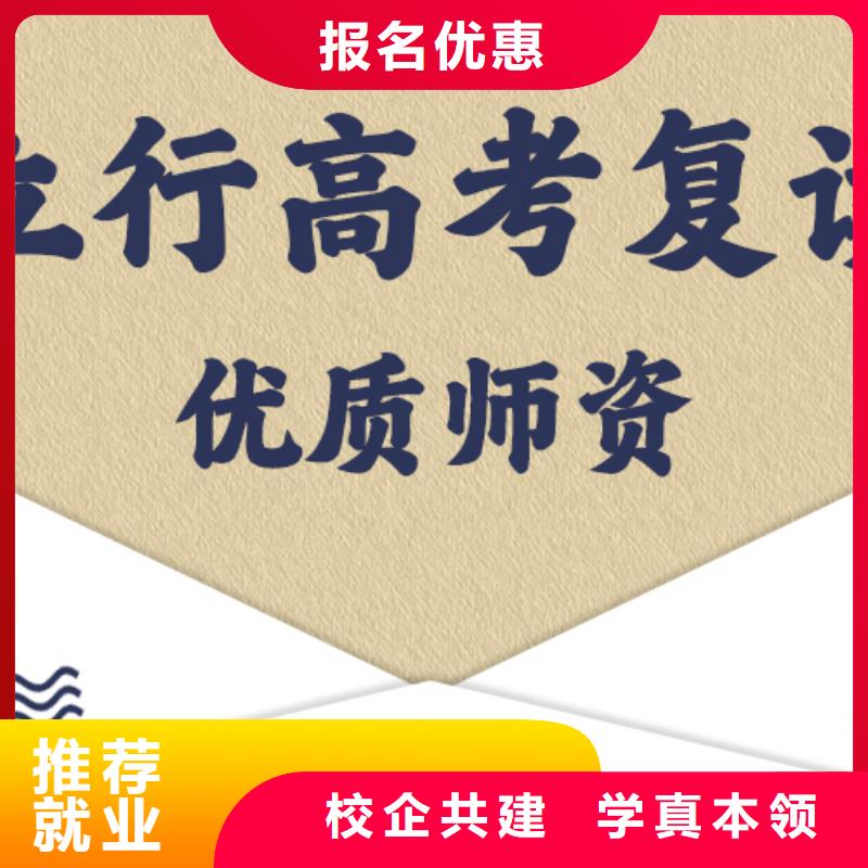 高考复读_高三复读辅导校企共建