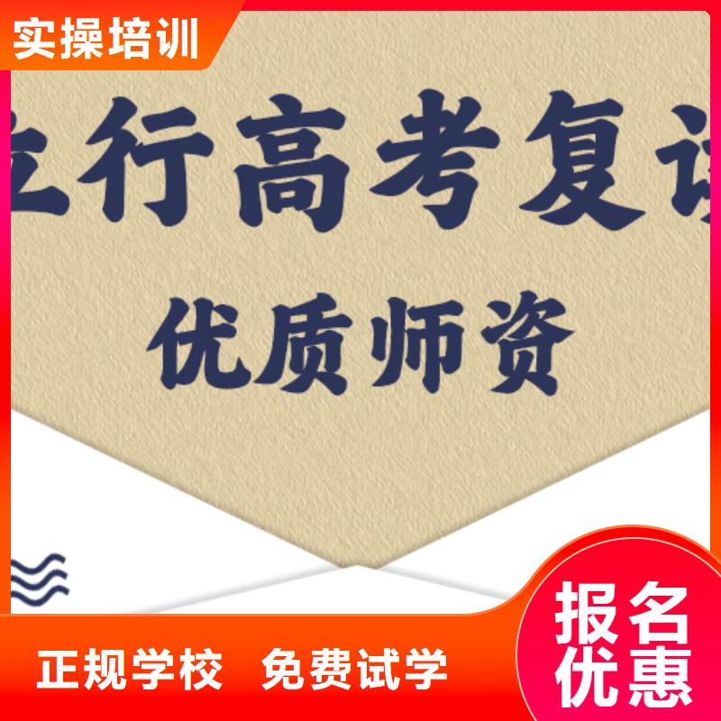 高考复读集训哪里学校好