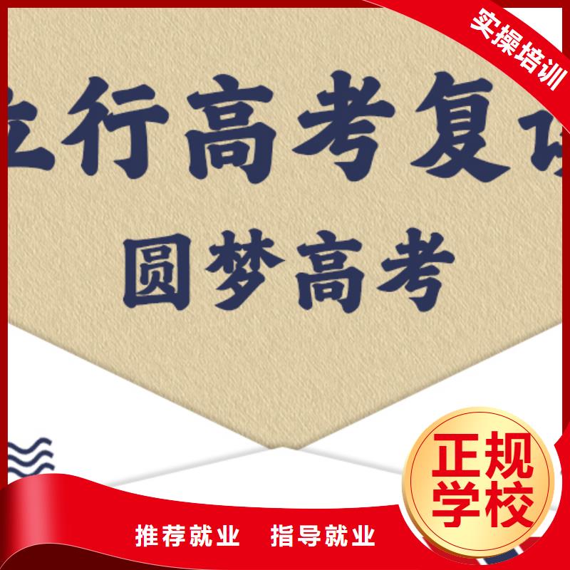高考复读集训哪里学校好