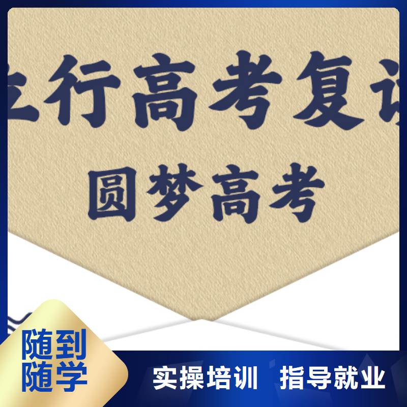 高考复读_【高考小班教学】课程多样