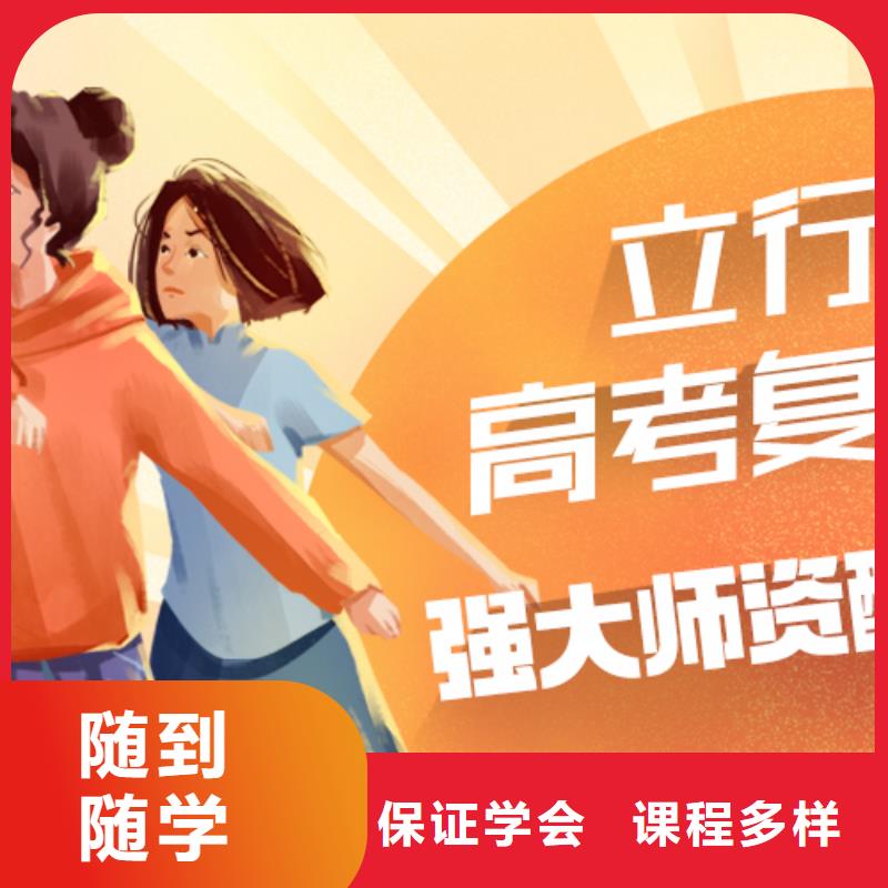 【高考复读】艺考复读清北班就业快