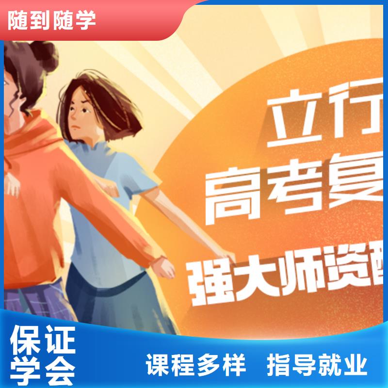 高考复读_【高考小班教学】课程多样
