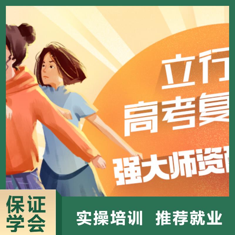 【高考复读】高考复读周六班指导就业