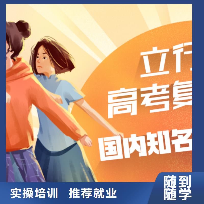 高考复读艺考辅导学真本领