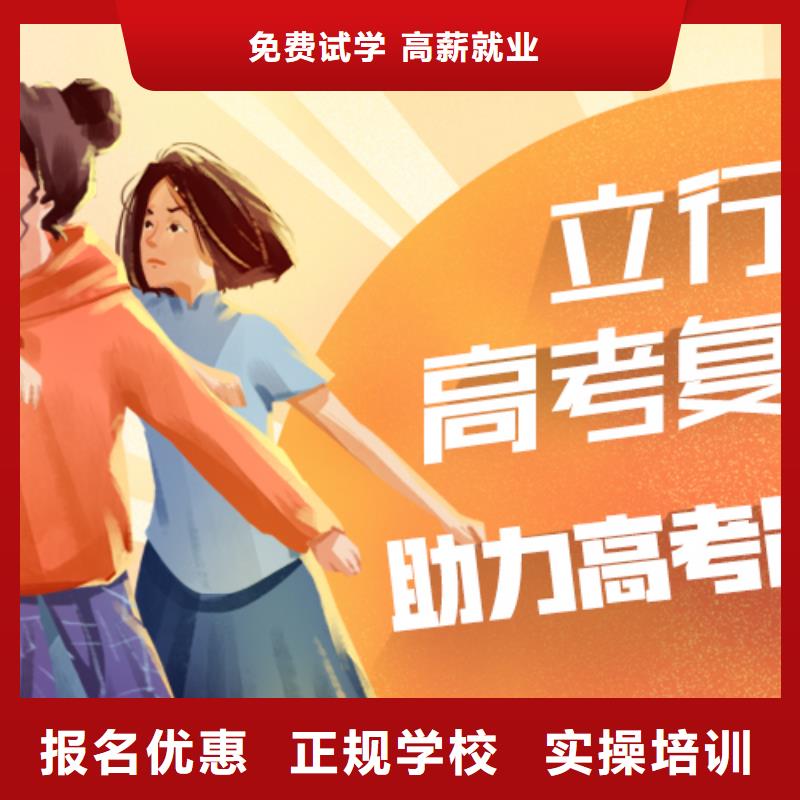 高考复读艺考文化课集训班随到随学