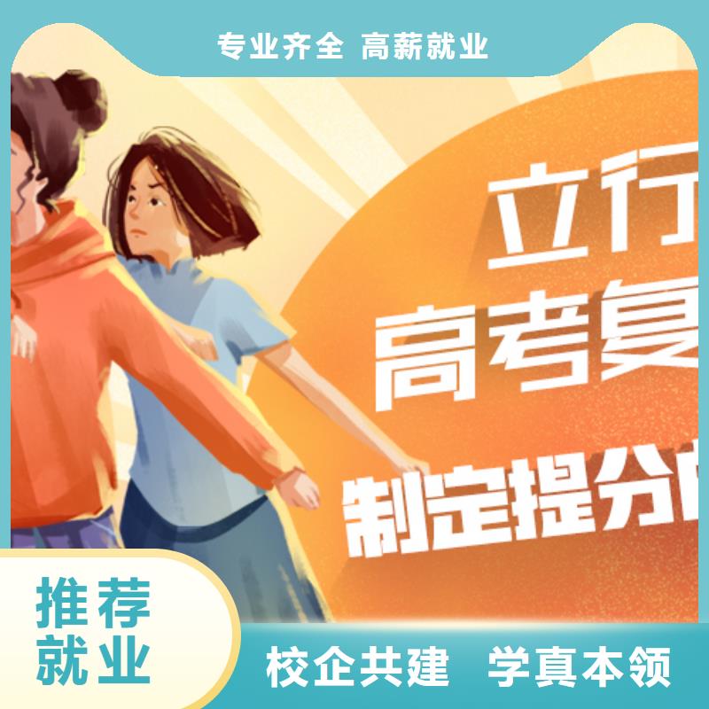 高三复读冲刺学校费用