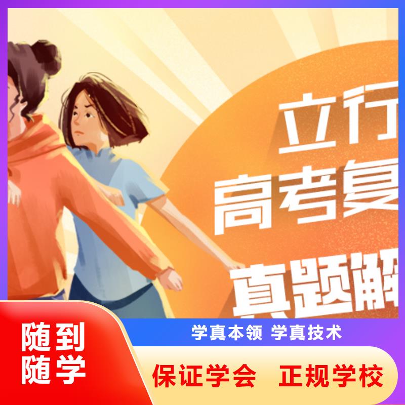 高考复读艺考文化课集训班随到随学