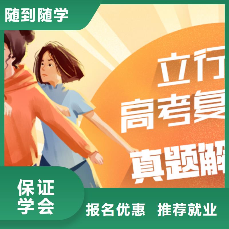 高考复读艺考生面试辅导保证学会