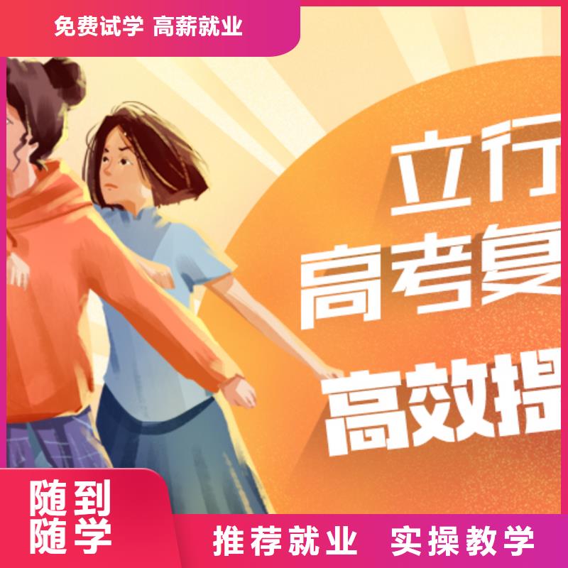 【高考复读】_高考补习学校保证学会