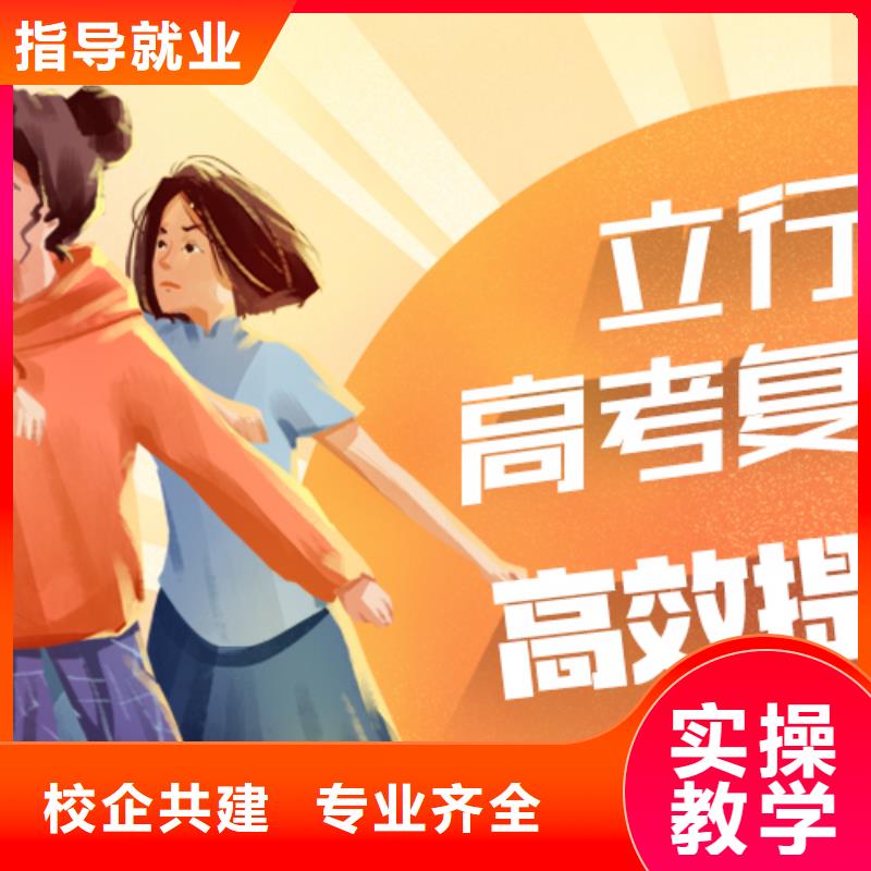 高考复读,高考补习学校高薪就业