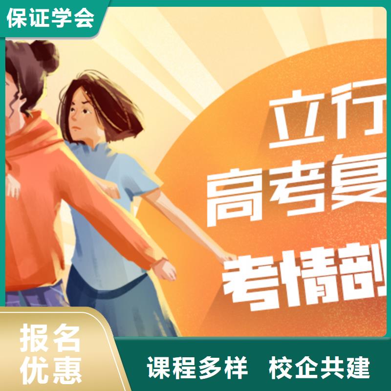 高三复读冲刺学校费用