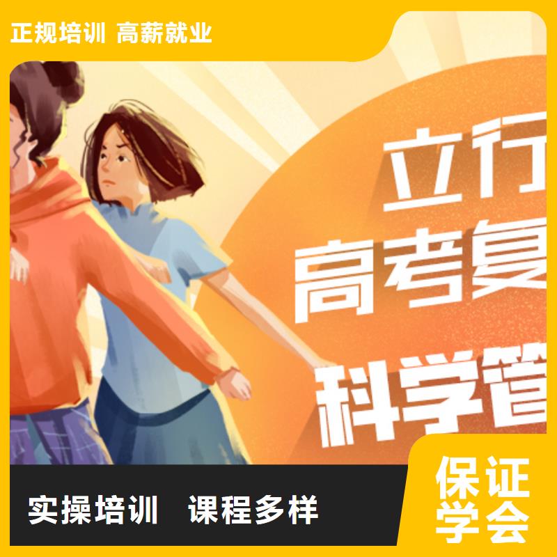 高考复读艺考文化课集训班随到随学