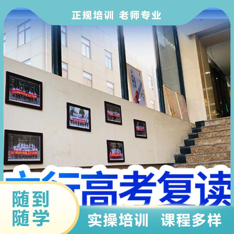 高考复读_【高考小班教学】课程多样