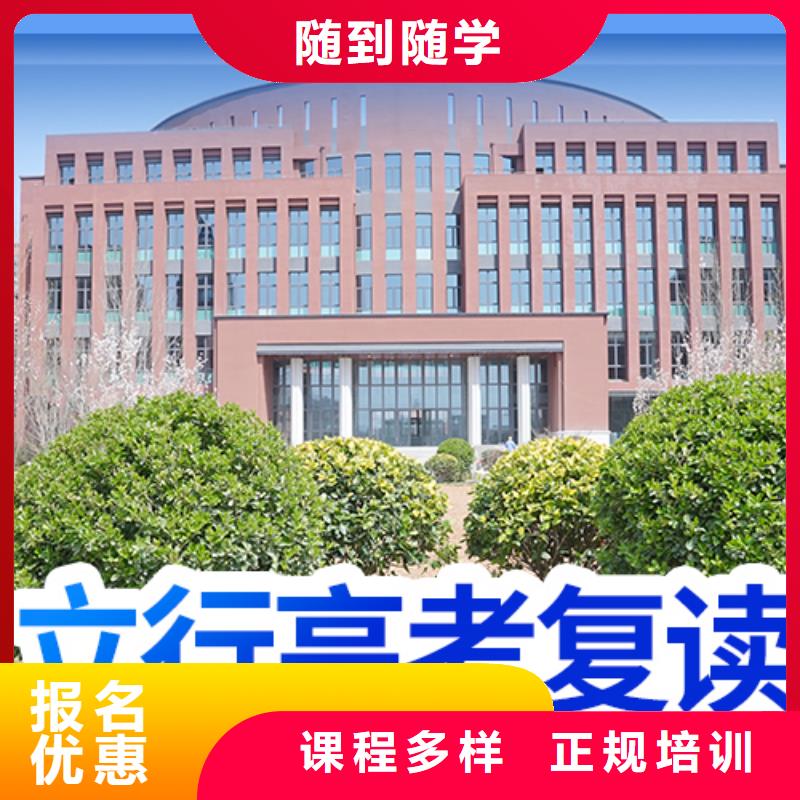 【高考复读】高考复读周六班指导就业