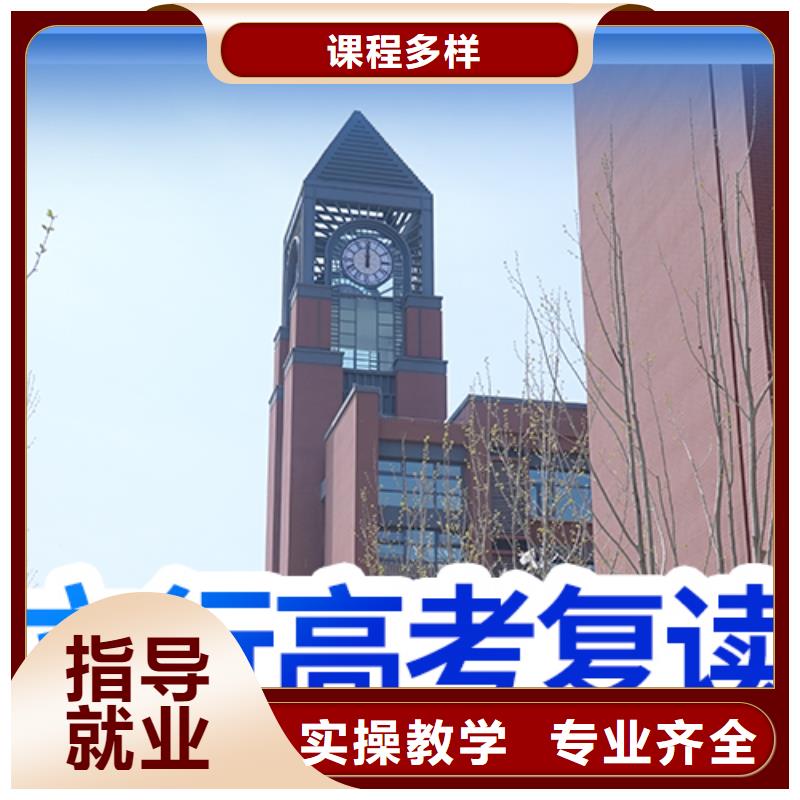 高考复读高考全日制学校正规学校