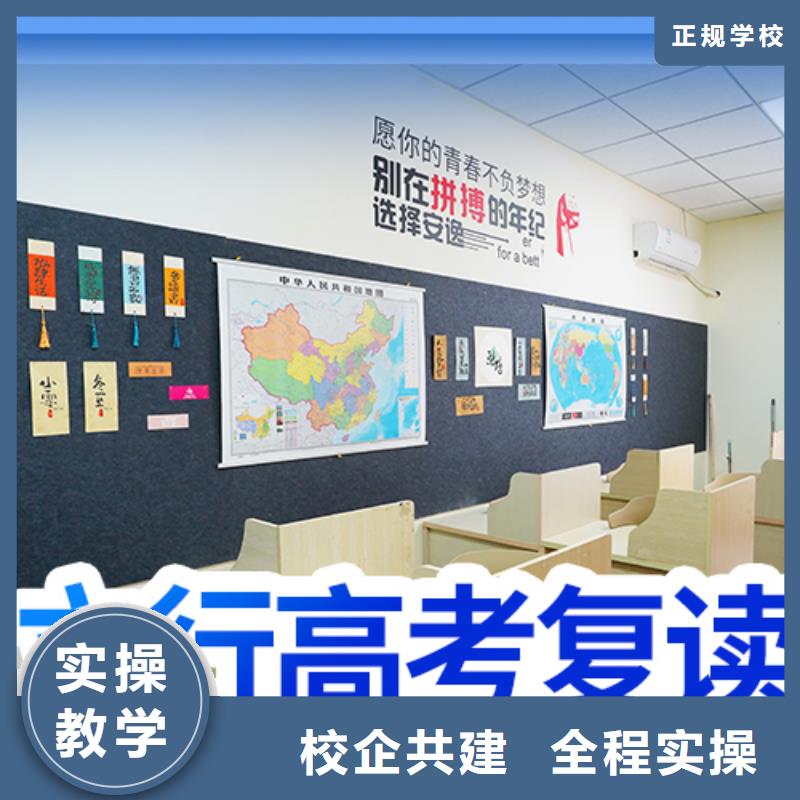 【高考复读】_高考补习学校保证学会