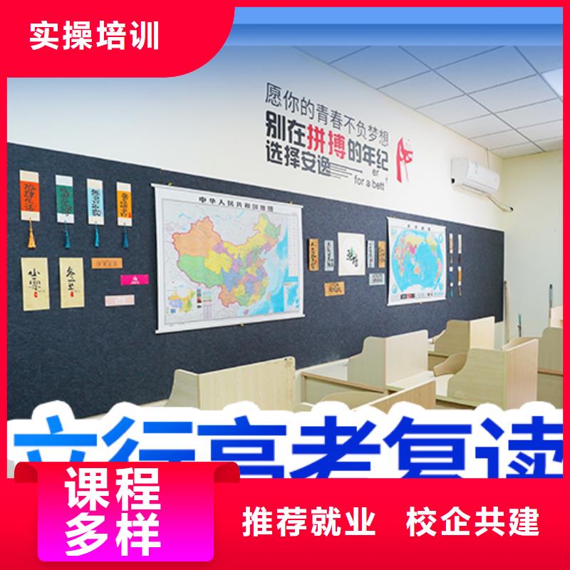 高考复读高考全日制校企共建