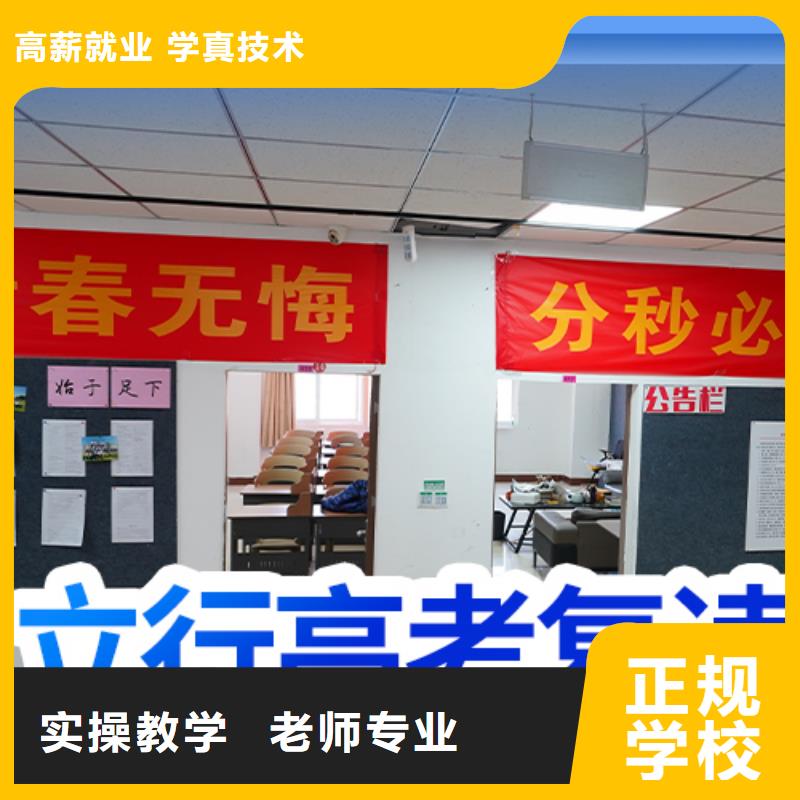 高考复读艺考文化课百日冲刺班随到随学