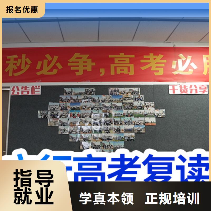 高考复读高考全日制学校正规学校