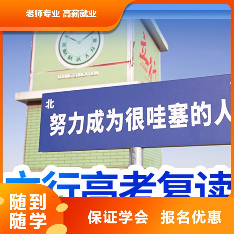 高考复读高考就业前景好