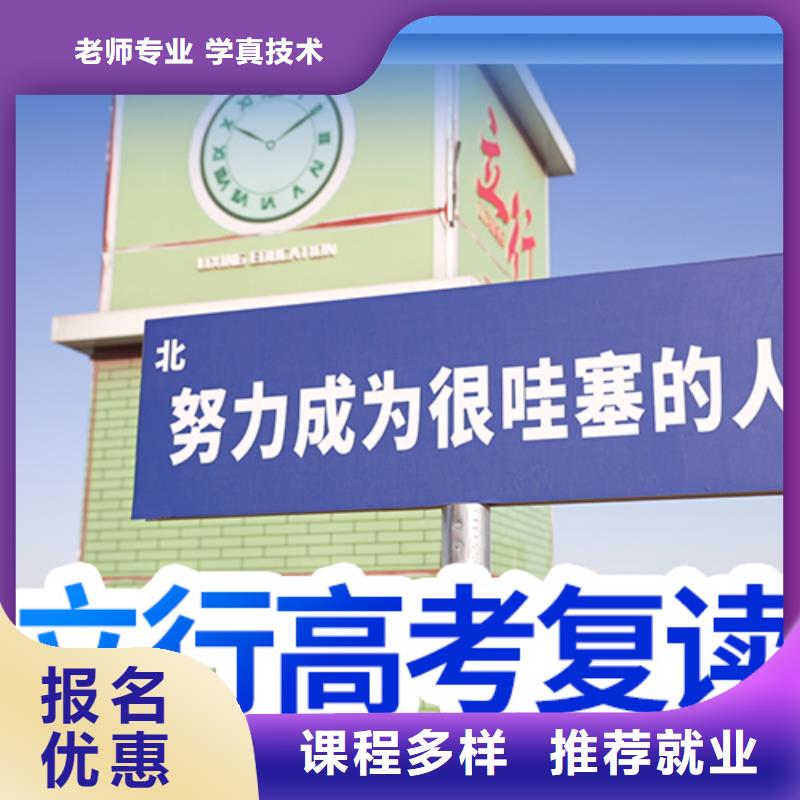 高考复读_【艺考培训班】指导就业