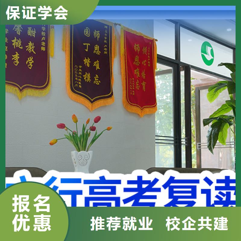 高考复读艺考辅导学真本领