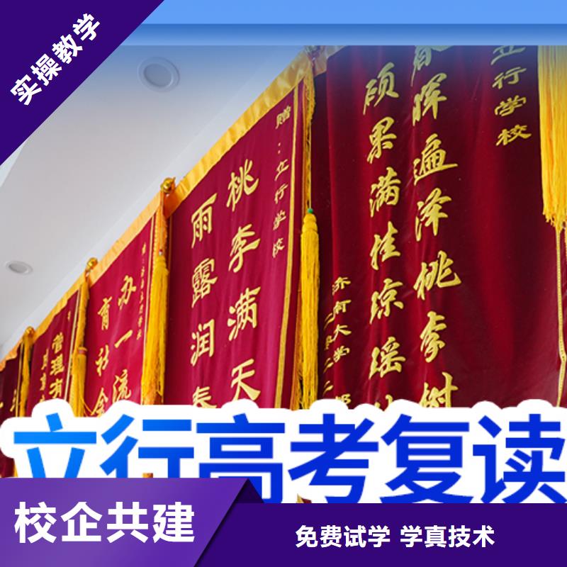 高中复读培训学校一览表