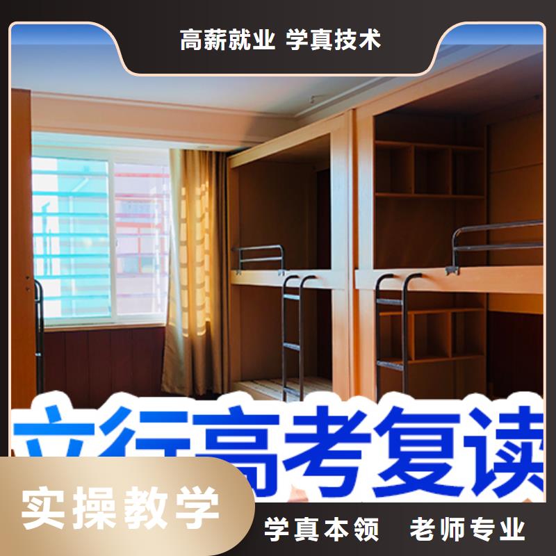 高考复读高考复读周日班老师专业