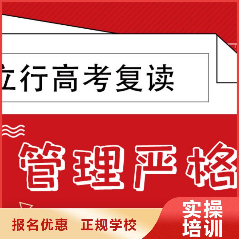 高考复读艺术生文化补习师资力量强