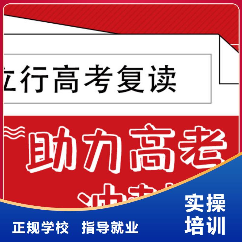 高考复读【高考复读清北班】手把手教学