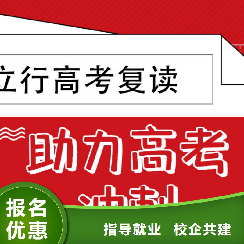 高考复读高三复读班学真本领