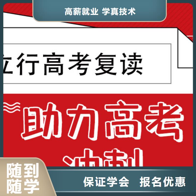 高考复读高考冲刺补习校企共建