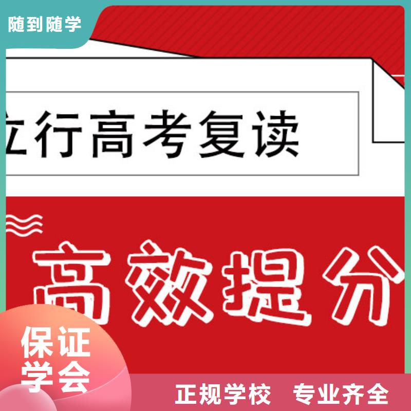 高考复读【高考冲刺班】学真技术