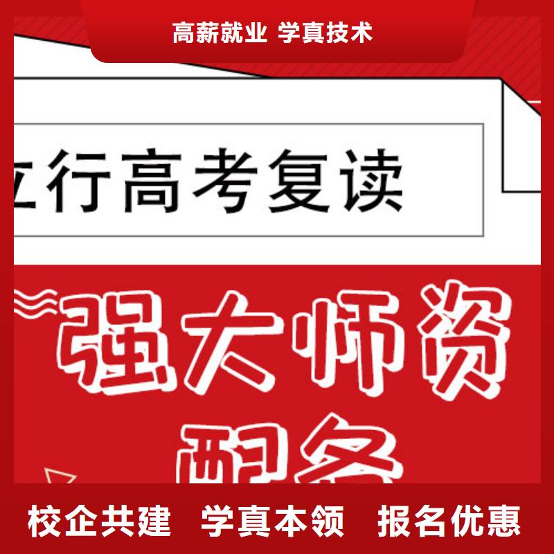 高考复读集训机构的环境怎么样？