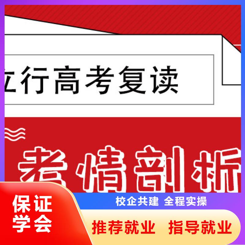 高考复读_高中物理补习就业不担心