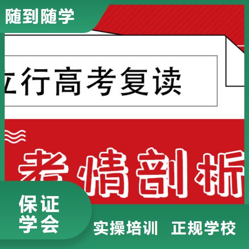 高考复读集训哪里学校好
