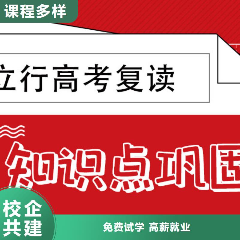 高考复读艺考文化课百日冲刺班随到随学