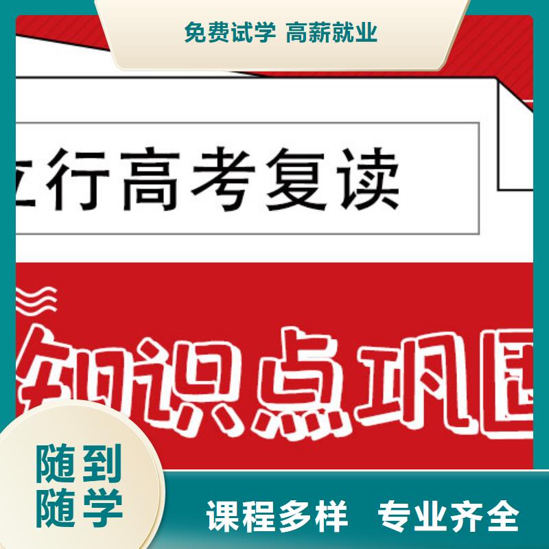 高三复读冲刺学校费用