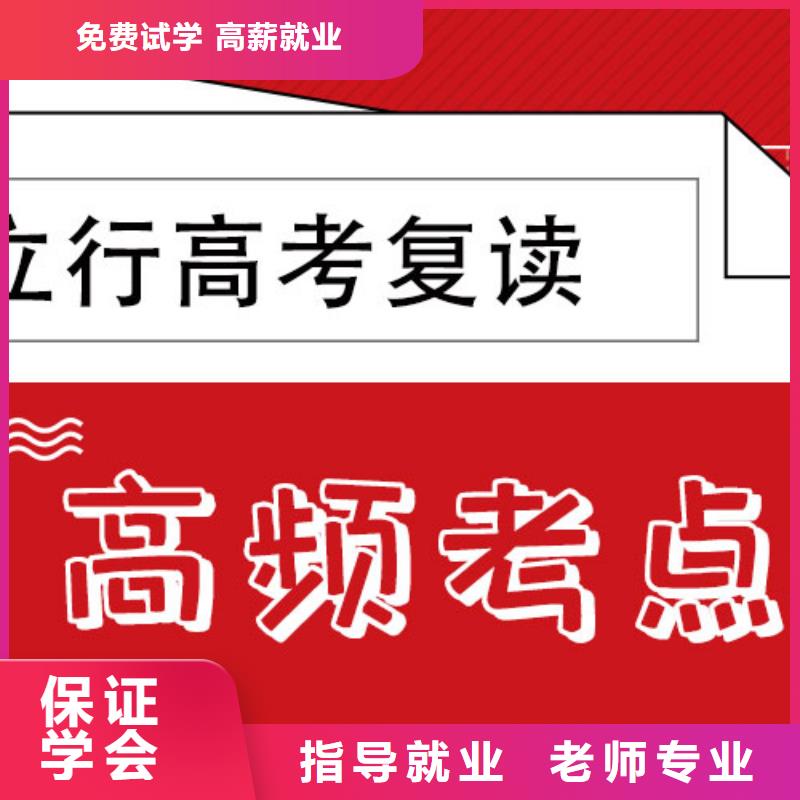 高考复读_高考数学辅导指导就业