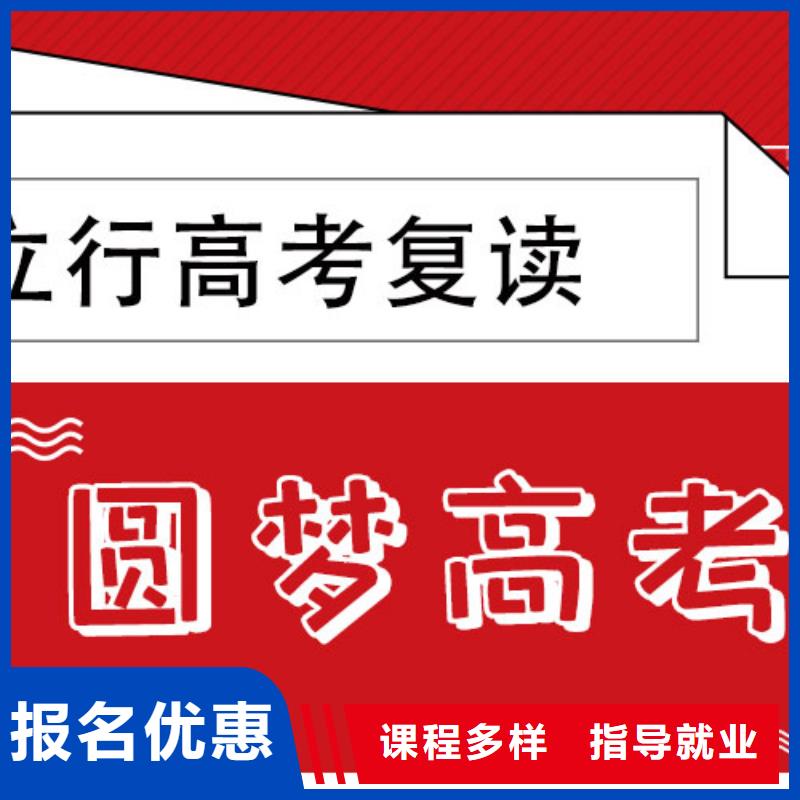 高考复读艺考文化课百日冲刺班随到随学