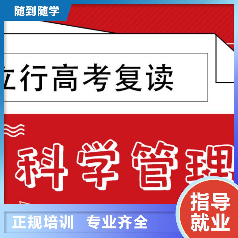 高三复读辅导学校成绩快不快