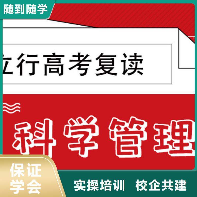 高三复读冲刺学校费用