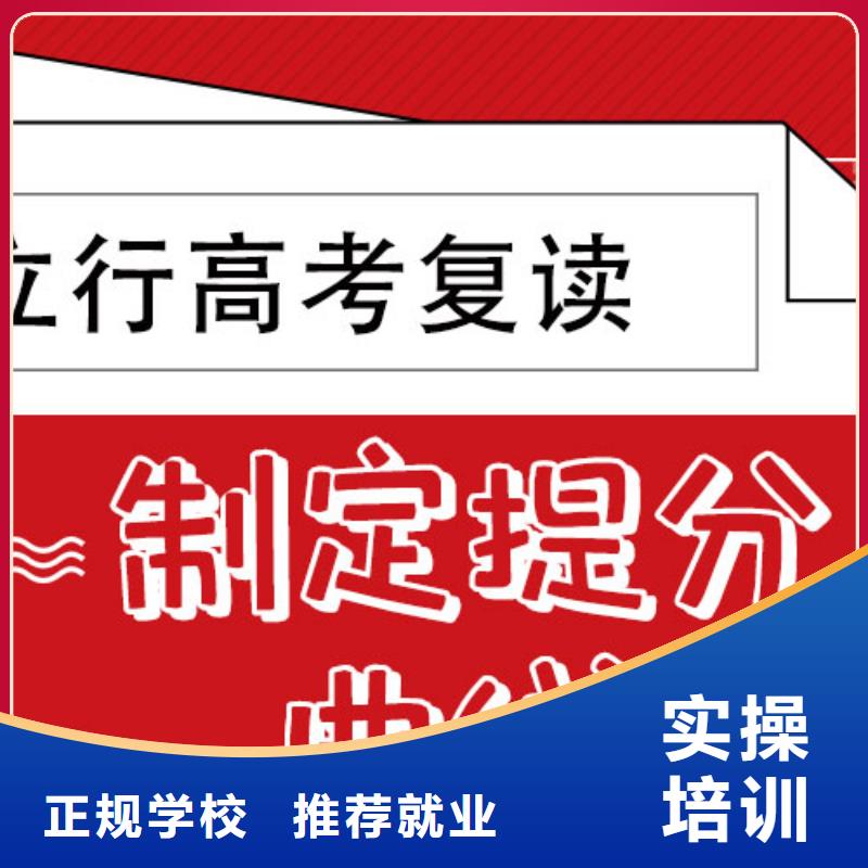 【高考复读】高考复读周六班指导就业
