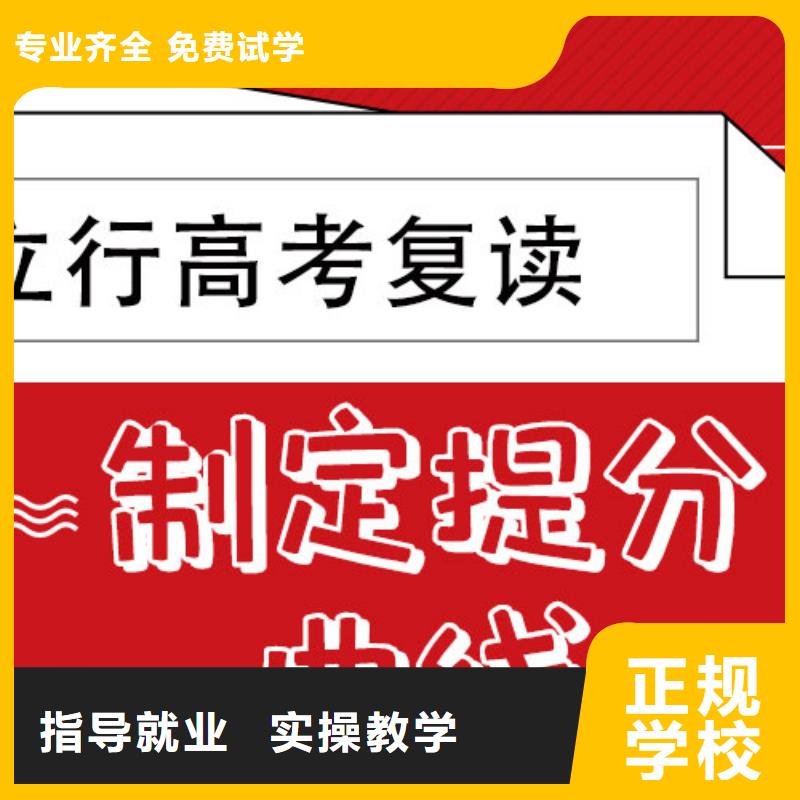 高考复读【高中一对一辅导】技能+学历